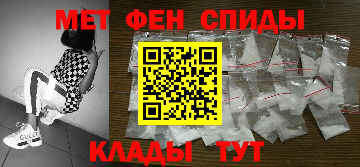 Амфетамин Premium Волгодонск