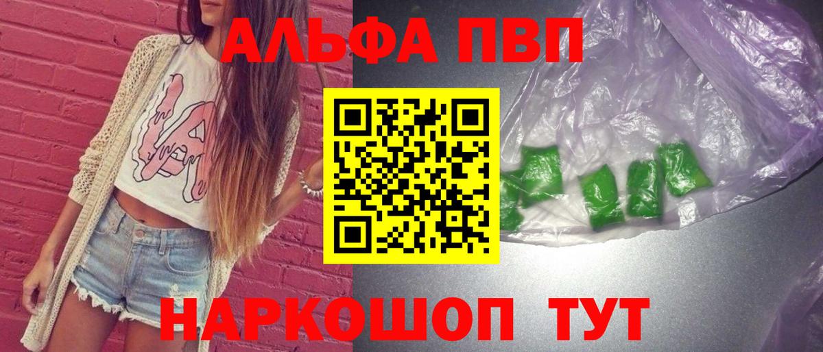 A PVP мука Волгодонск