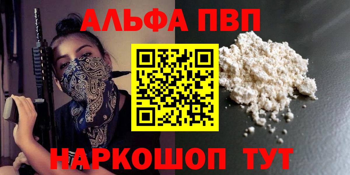 Волгодонск  А ПВП мука  Вход с VPN  A PVP СК 