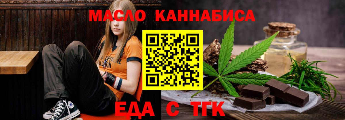 Canna-Cookies конопля  Вход с VPN  Волгодонск 