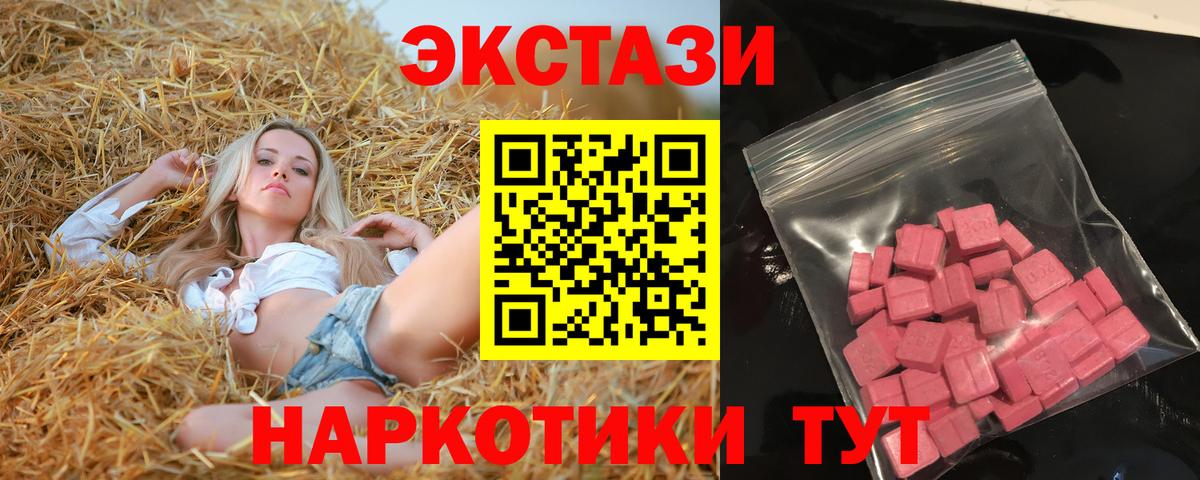 Экстази круглые Волгодонск