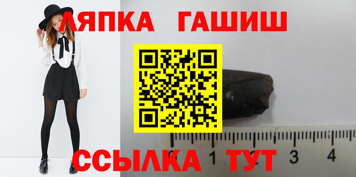 ГАШ Cannabis  ГАШИШ  где купить наркотик  Волгодонск  Вход с VPN  Гашиш гарик 