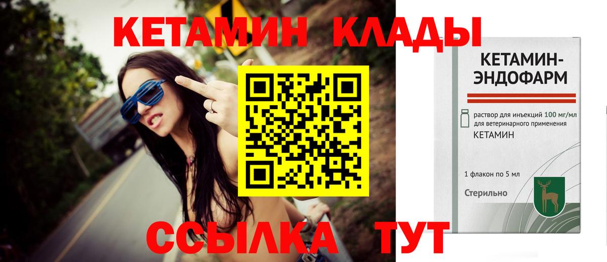 Волгодонск  КЕТАМИН ketamine  Вход с VPN 