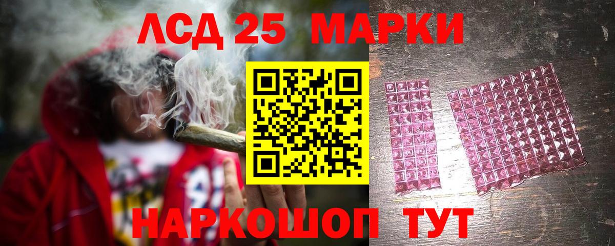 Лсд 25 экстази ecstasy  LSD-25 экстази ecstasy  Волгодонск  Вход с VPN 