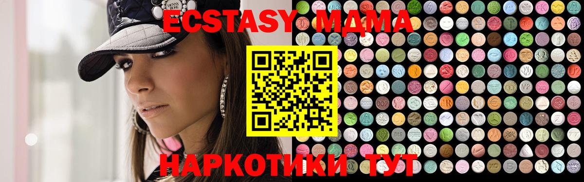 MDMA Molly  MDMA кристаллы  Вход с VPN  Волгодонск 