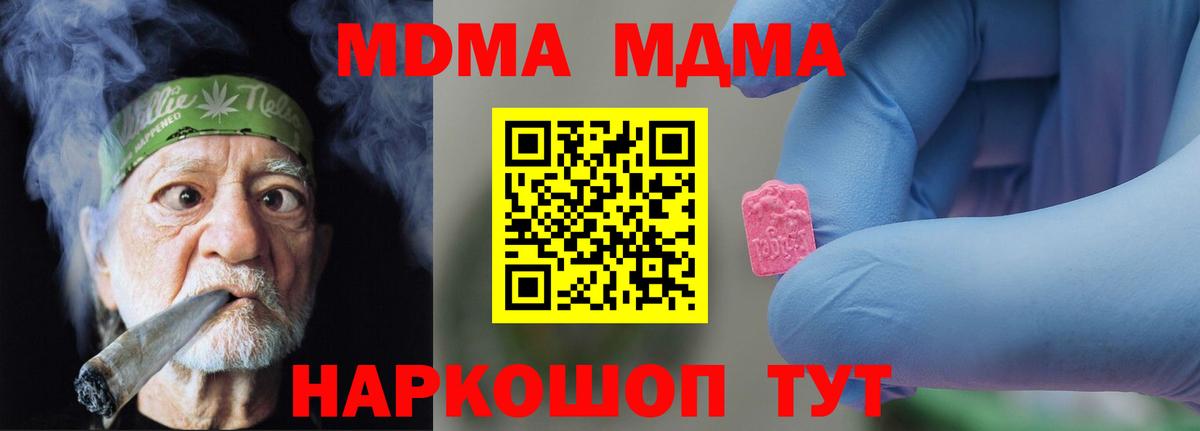 MDMA crystal Волгодонск