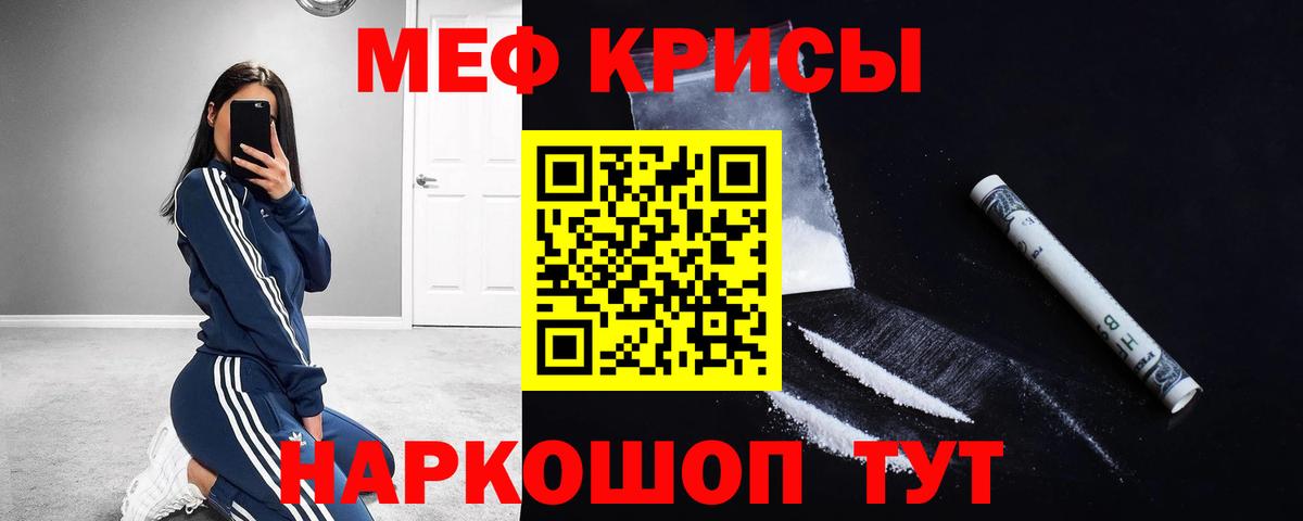 Волгодонск  Меф мука  Меф  Вход с VPN  Мефедрон 