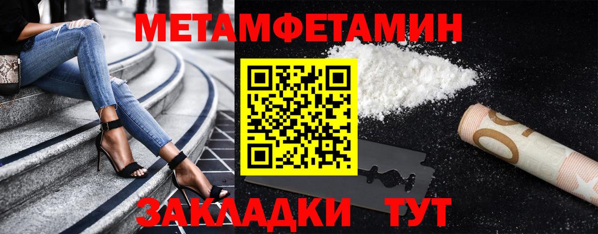 Метамфетамин кристалл Волгодонск