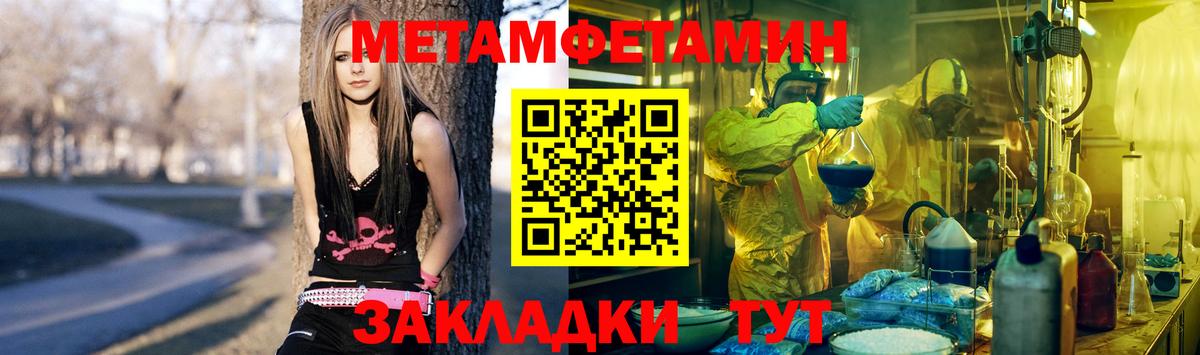 Волгодонск  МЕТАМФЕТАМИН мет  МЕТАМФЕТАМИН  Вход с VPN 