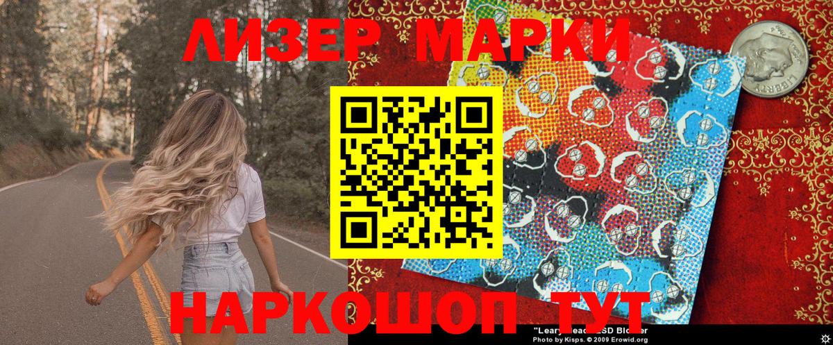 Марки N-bome 1500мкг  Марки N-bome 1500мкг  Вход с VPN  Марки NBOMe  Волгодонск 
