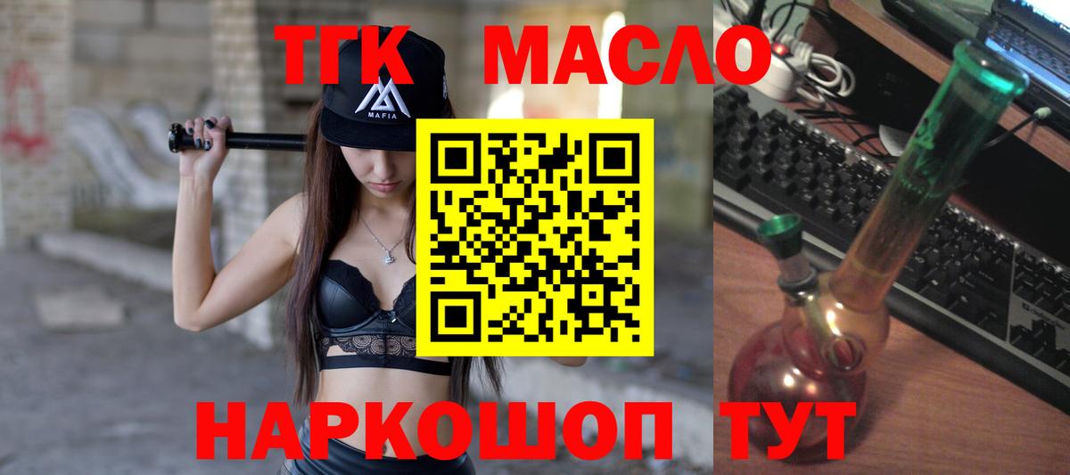 ТГК Wax  Вход с VPN  Дистиллят ТГК Wax  Волгодонск 