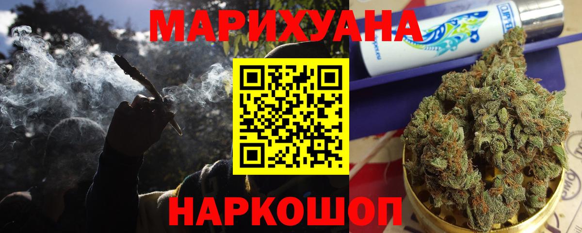 Каннабис Amnesia Волгодонск